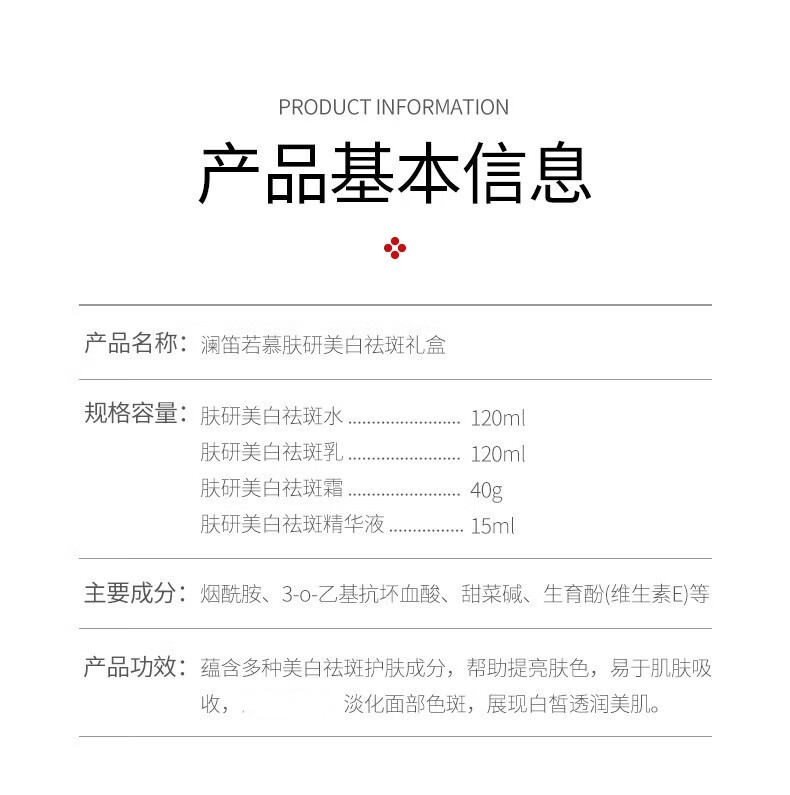 Andorheal 肤研美白祛斑礼盒四件套送长辈女朋友情人节日礼物护肤品套装
