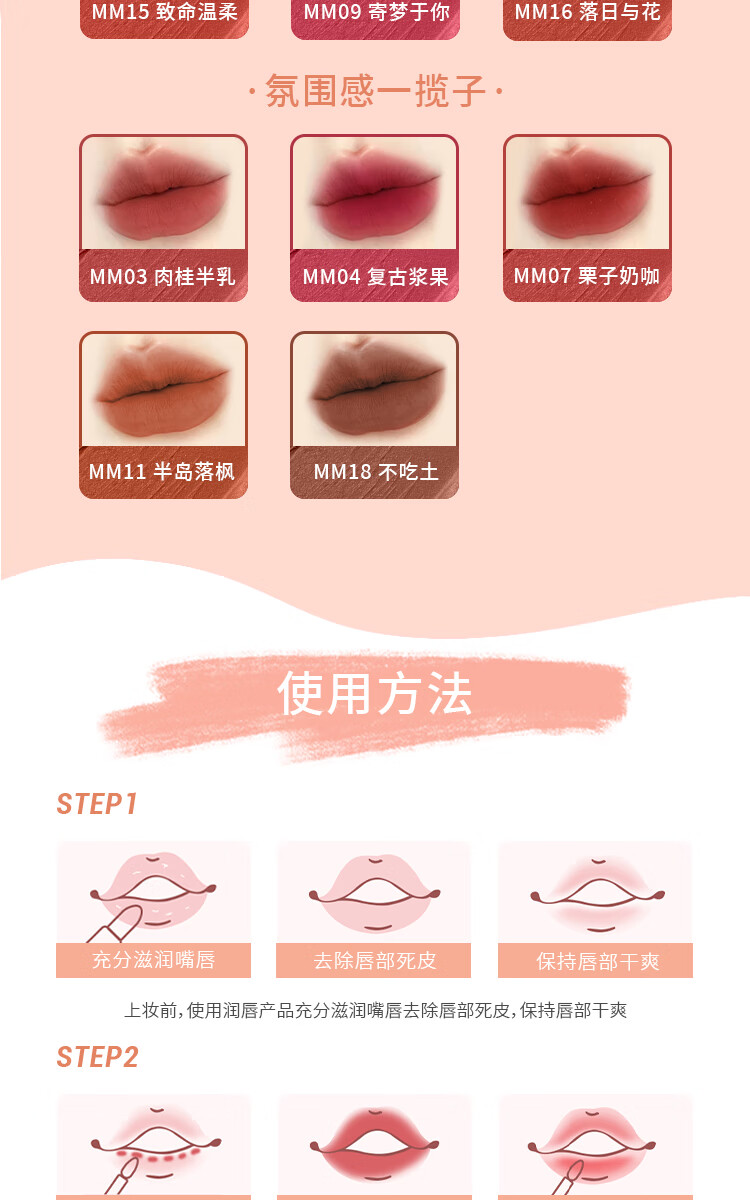 PUCO噗叩慕斯唇泥唇釉雾面哑光唇蜜丝绒唇彩平价口红 MM13白月光