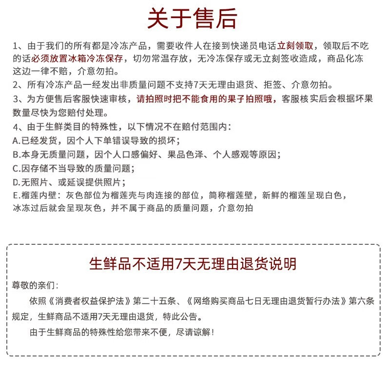 绿鲜森泰国金枕头冷冻榴莲肉带核新鲜水果生鲜 500g（带核A级果肉精选）