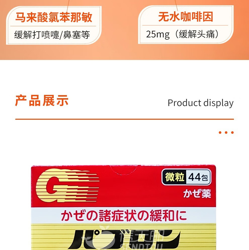 欧树（Nuxe）男士卸妆WB日本大d正感gm冒x颗x粒冲x剂x喉h咙x痛x头X痛发x热 感x冒冲剂 44包/盒
