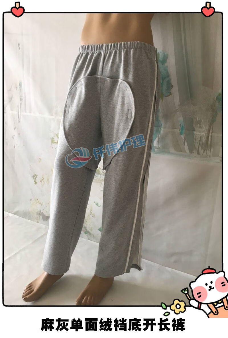 偏瘫老人方便穿脱护理裤子瘫痪失禁病人开裆裤卧床失能老人家居裤 深