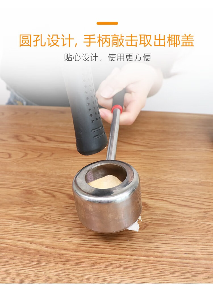 不锈钢开椰子器椰青开椰器椰子开盖器开口器开孔开椰子壳工具 430