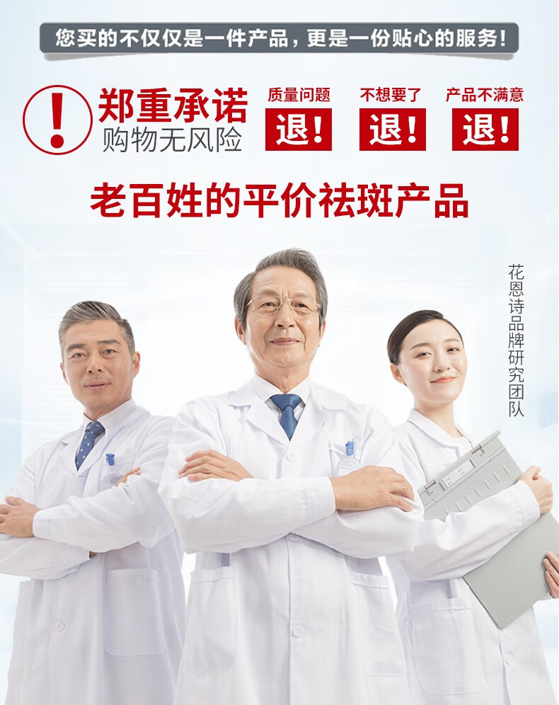 花恩诗美白祛斑霜 雀斑妊娠斑老斑黄褐年斑祛斑保湿补水护肤素颜面霜 二盒【轻度祛斑】