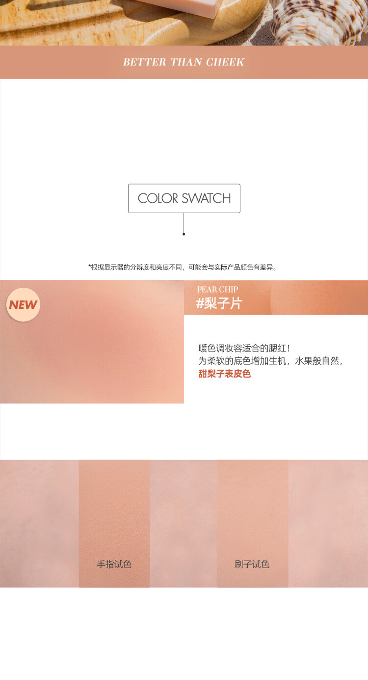 rom&ndromand腮红单色裸妆女自然修容晒红粉隐形毛孔显气色节日礼物 蓝莓片 BLUEBERRY CHIP 03#
