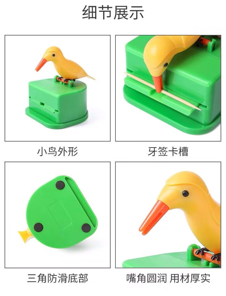 牙签罐可爱小鸟牙签盒筒按压式牙签盒家用客厅收纳盒