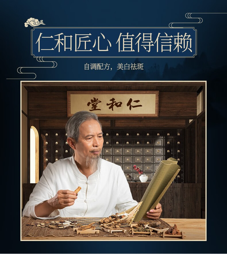 人和匠心爱肤宜美白精华水原液提亮肤色美白淡化斑收缩毛孔面部精华液护肤品男女士 20ml/瓶