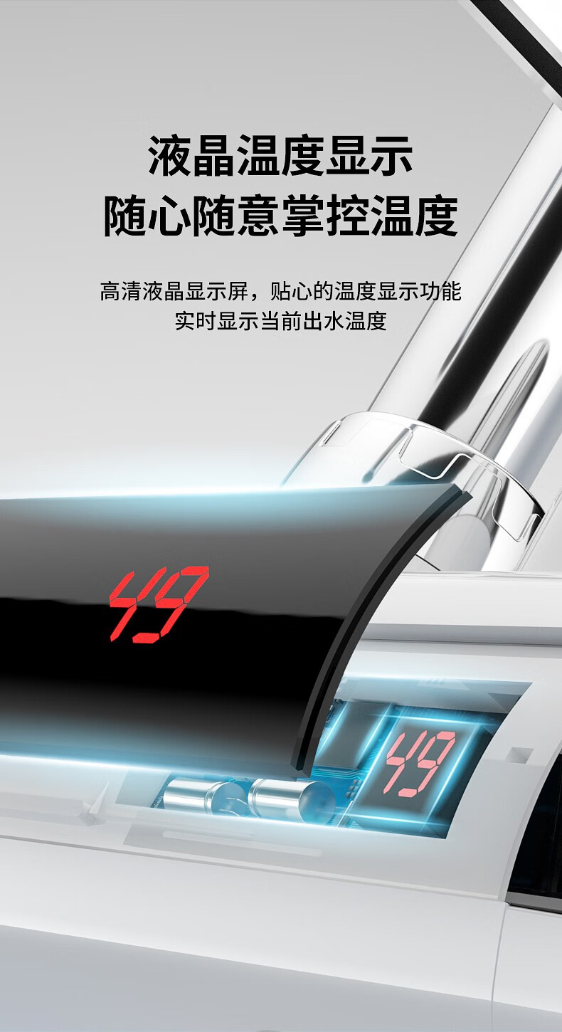 品牌直销电热水龙头即热式加热快速过自来水热厨房宝家用器杰霆全