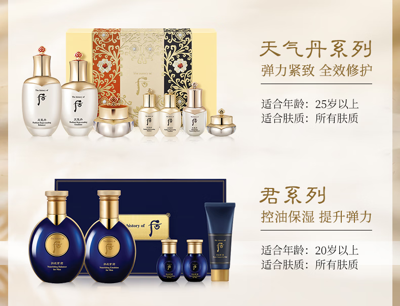 后（The History of Whoo） 拱辰享礼盒水乳面霜套装天气丹水妍天率丹护肤贵妇套盒 后水妍水乳霜6件套【清爽补水】