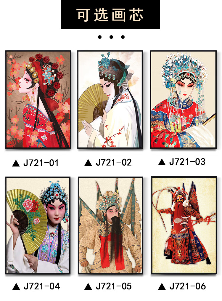 欧因 新中式国风装饰画京剧花旦人物脸谱客厅餐厅戏曲