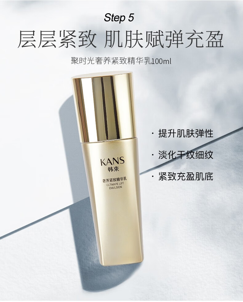 【淡纹抗皱】韩束套装礼盒抗皱初老补水保湿提拉淡化细纹滋润收缩毛孔聚时光护肤品化妆品送妈妈女友礼物 三件套（水+乳+霜）