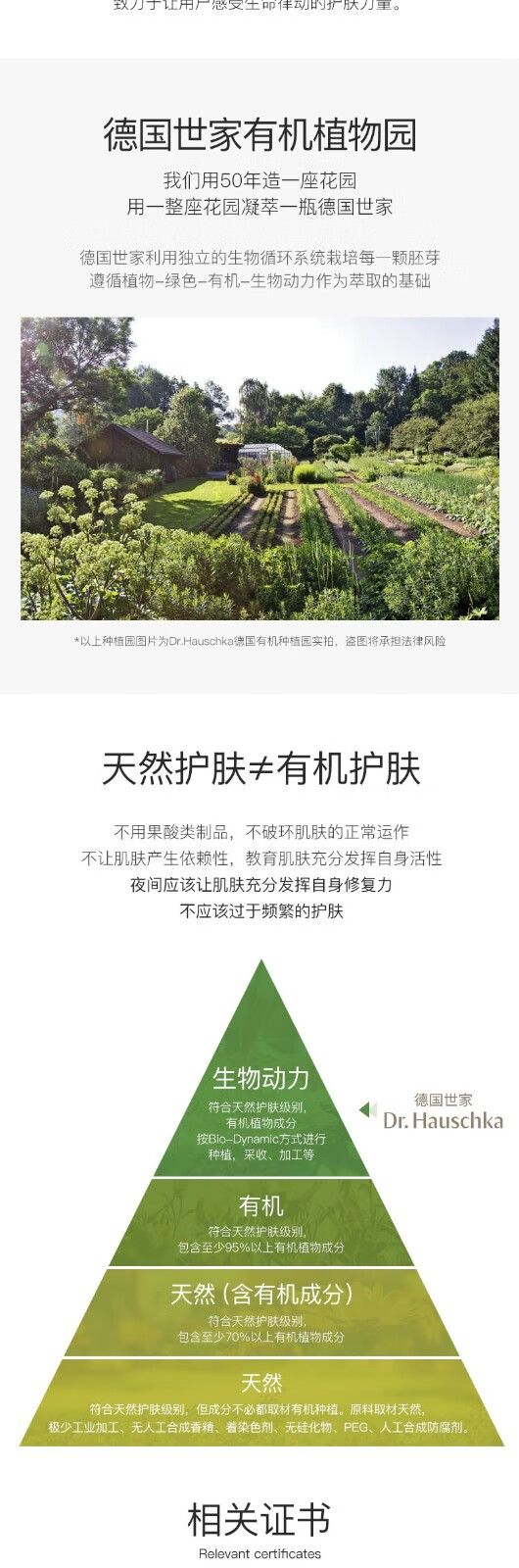德国世家（Dr.Hauschka） 玫瑰清爽日霜舒缓敏感修复红血丝保湿面霜30ml效期2023年4月