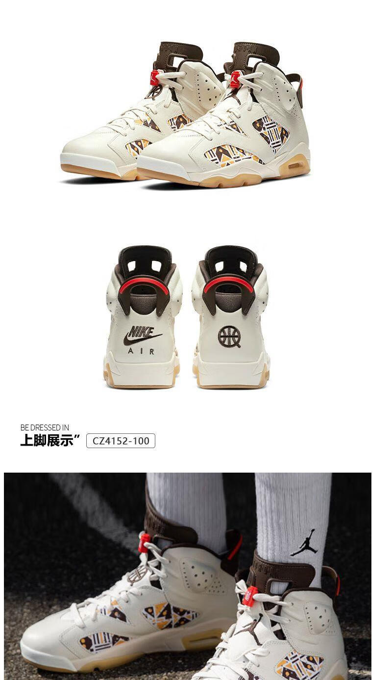 air jdan 6 aj6 quai 54街球大地卡其花纹男子篮球鞋cz4152-100 cz