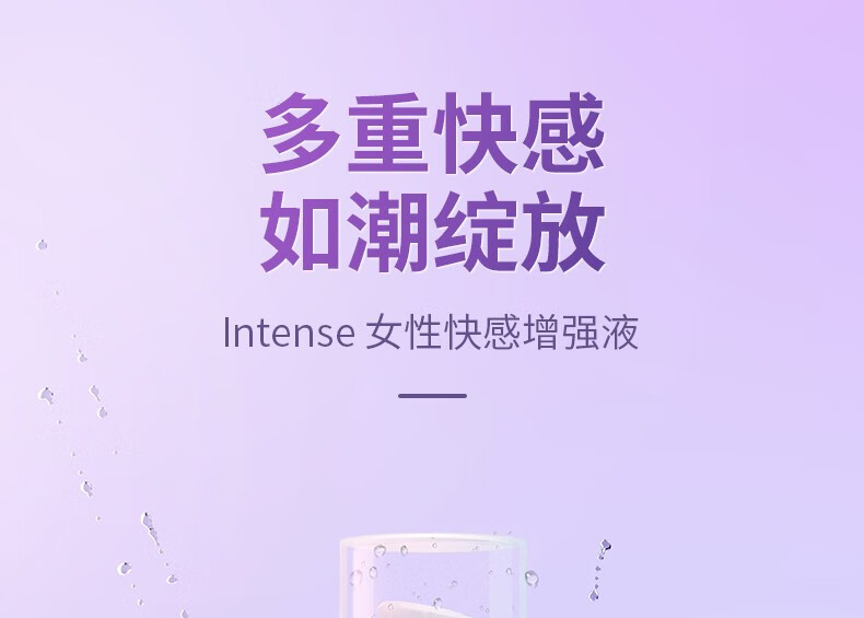 杜蕾斯durex  Intense女性快感 人体润滑液润滑剂润滑油 男女用高潮 成人性用品原装进口 10ml