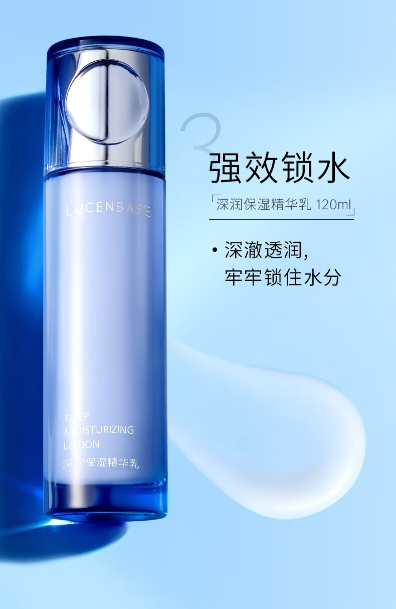透真（LUCENBASE）玻尿酸保湿面霜深润水乳护肤品补水提亮肤色抗皱淡纹化妆品女 深润保湿精粹霜50g
