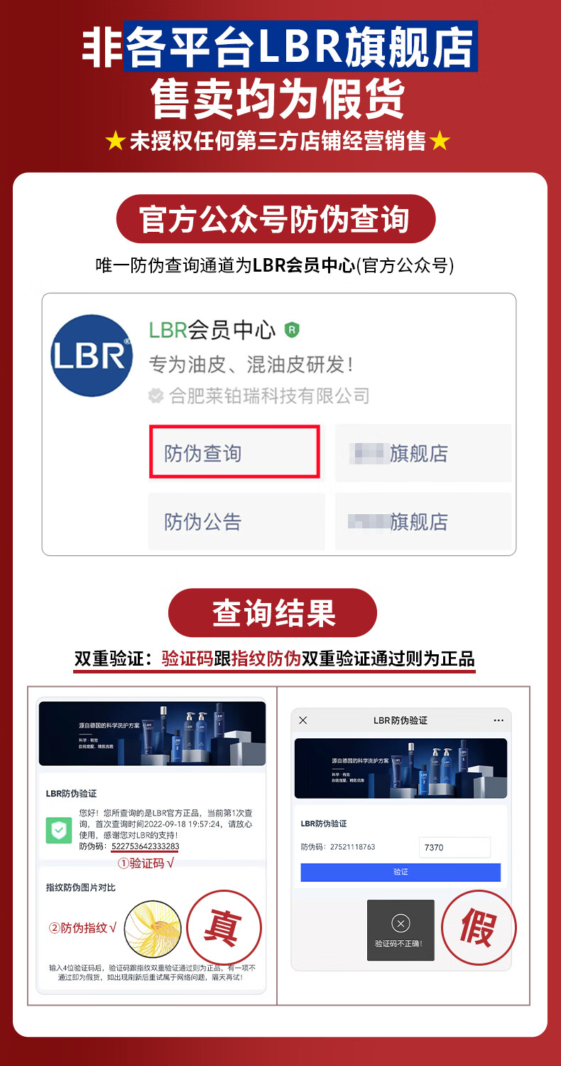 LBR 男士水乳套装 面部舒缓清爽不粘滋润保湿秋冬季护肤 140ml+100g