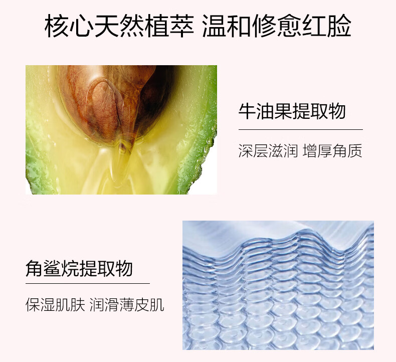 薇诺娜（WINONA） 舒敏安肤修红面膜 舒缓保湿修护 淡红修护 礼物 100g