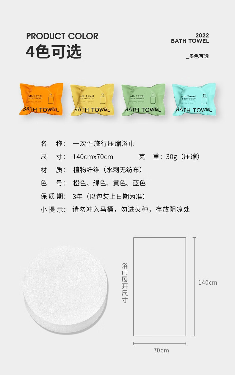 话语压缩浴巾加厚加大一次性便携式独立包装美妆工具无纺布浴巾 4条【浴巾】