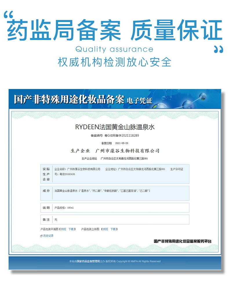 RYDEEN 法国温泉水喷雾定妆喷雾护肤爽肤水补水保湿舒缓肌肤男女士可用 2瓶装【360ml】