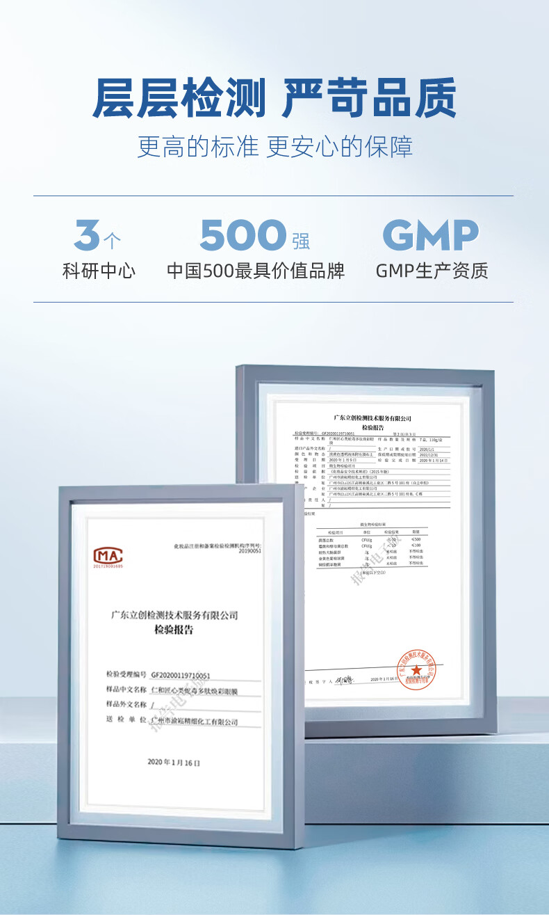 仁和匠心类蛇毒眼膜贴细纹淡化黑眼圈眼袋皱纹贴紧致提拉补水保湿眼贴膜女 蛇毒眼膜*1