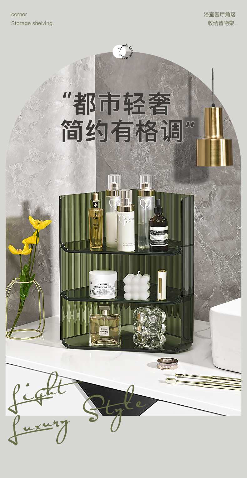 豪美佳 轻奢简约化妆品置物架桌面卧室浴室卫生间梳妆台口红护肤品收纳整理透明架子 单层 轻奢绿