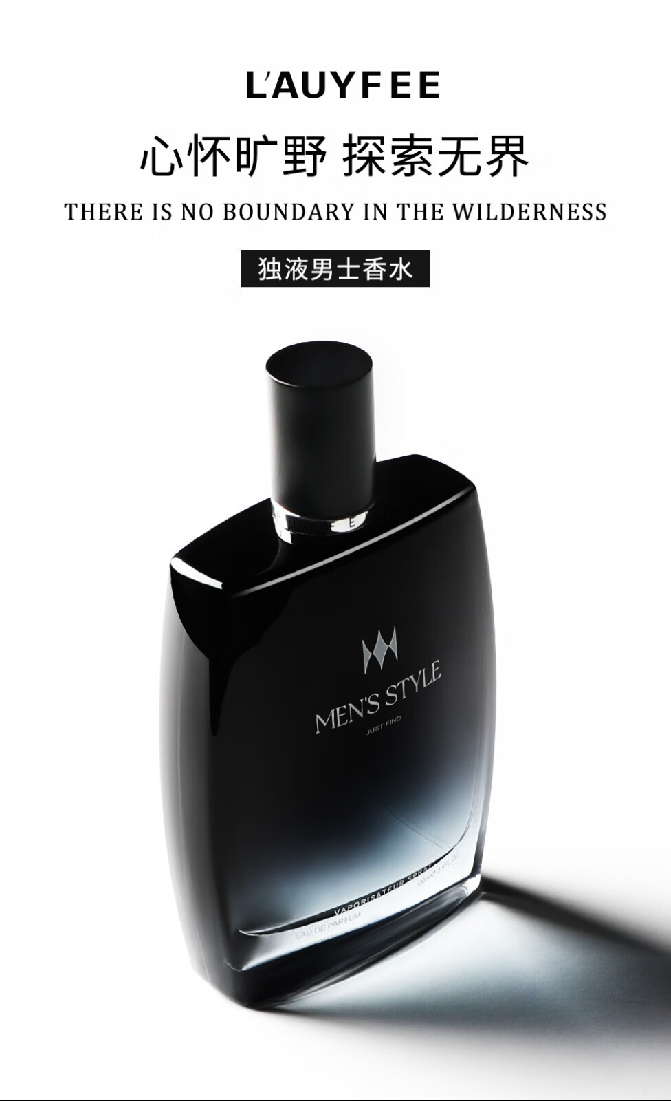 亞菲兒（Lauyfee）男士香水持久留香古龙香水男蔚蓝淡香100ml木质斩女香生日礼物 独液男士香水