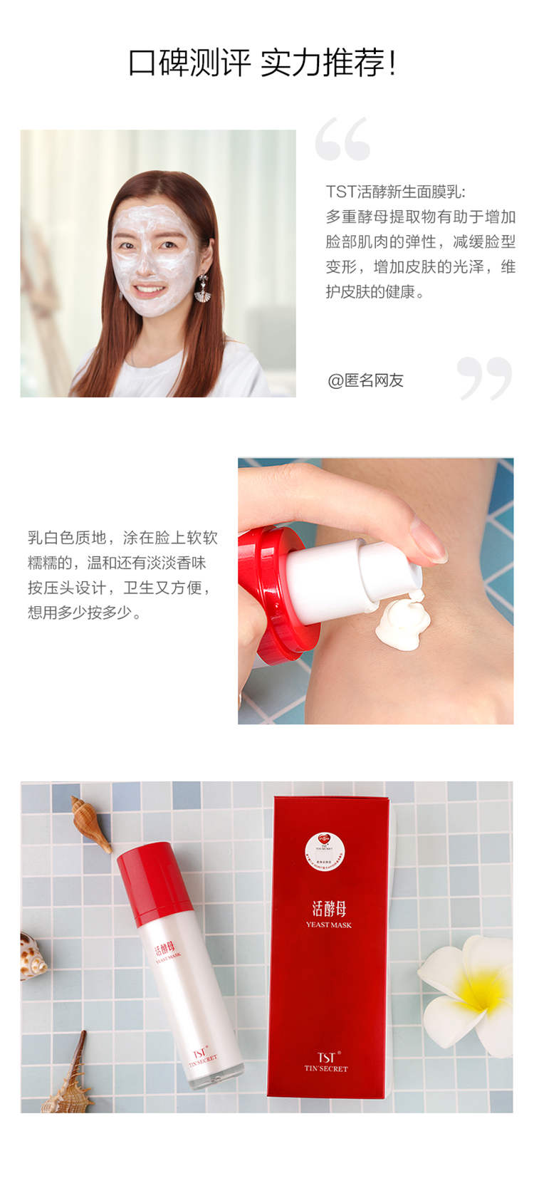 TST 冰肌如玉保湿水乳液洁面霜冻膜精华液活酵母面膜护肤品免洗熬夜 面膜一片有效期10.9日