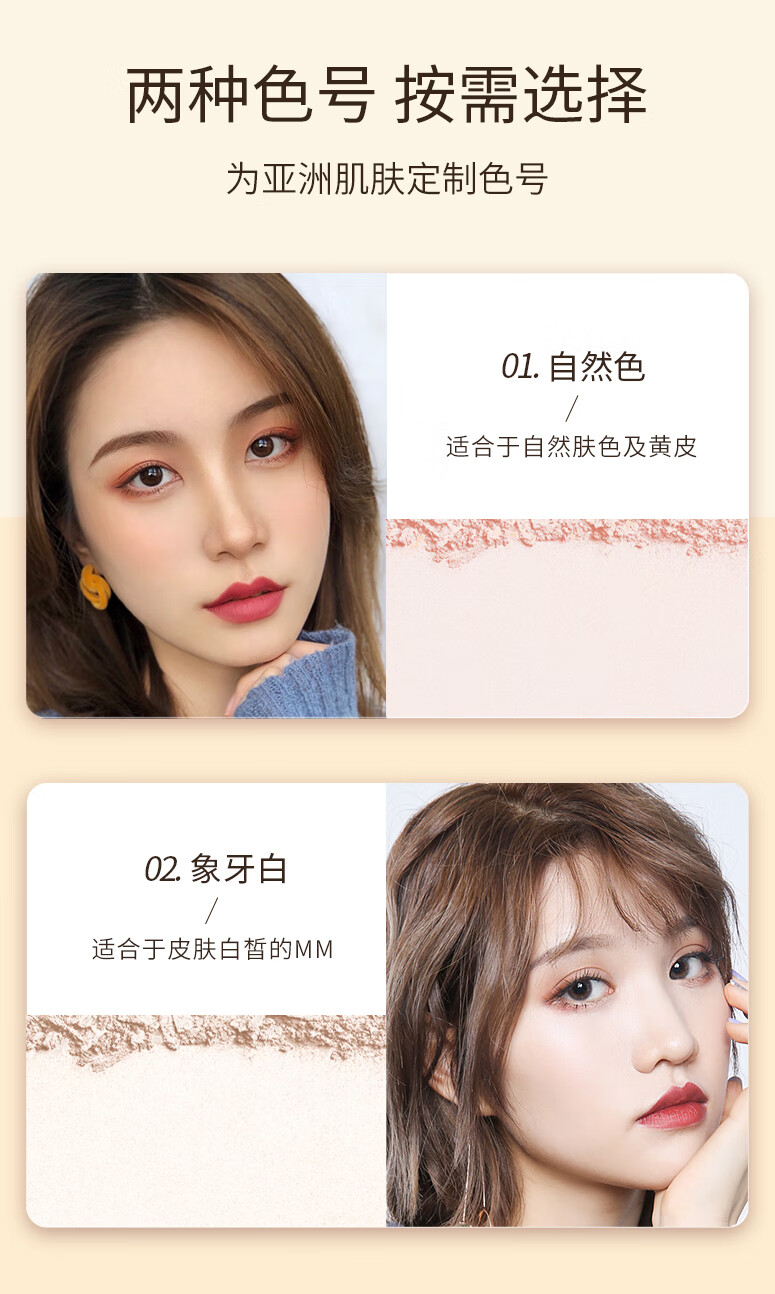 FV 轻羽柔雾定妆蜜粉 散粉持久定妆粉女控油清爽不易脱妆混干油皮 自然色2盒 10g