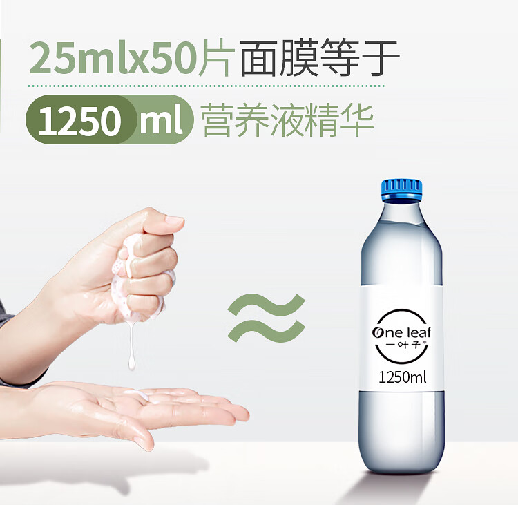 一叶子面膜补水天才润养酵素面膜补水保湿弹润水漾提亮肤色提拉紧致淡纹 【共50片】亮颜10+补水20+弹滑20