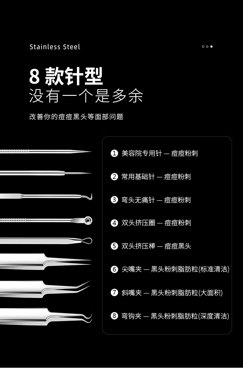 欧亿姿（oeiez） 粉刺针挑挤痘套装工具细胞夹镊子黑头针暗疮针不锈钢美容院 【痘痘/黑头/粉刺】多功能8件套