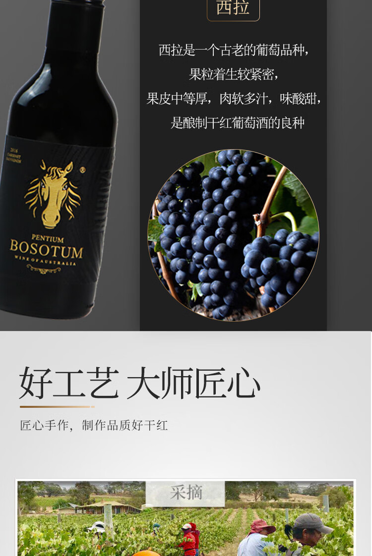 博赛图bosotum澳大利亚进口红酒奔腾bv507l干红葡萄酒187ml自酿型