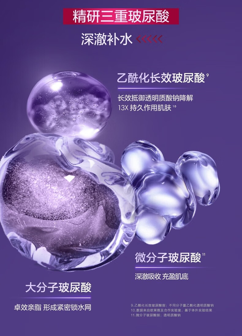 欧莱雅（L'OREAL） 玻色因安瓶面膜复颜玻尿酸水光充盈导入鲜注面膜 积雪草面膜20片