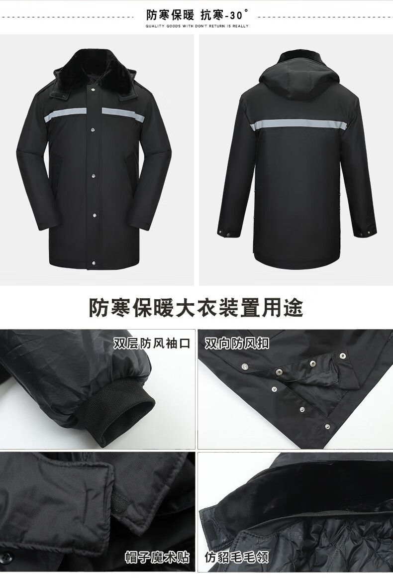 铁路冬天防寒服大衣男中长款冬季加厚棉服劳保工作服黑色反光条保安棉