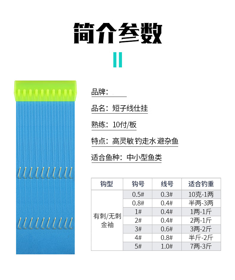 鱼钩绑好金袖3号钩30副金袖鱼钩绑好超短子线双钩成品套装袖钩鲫鱼钩