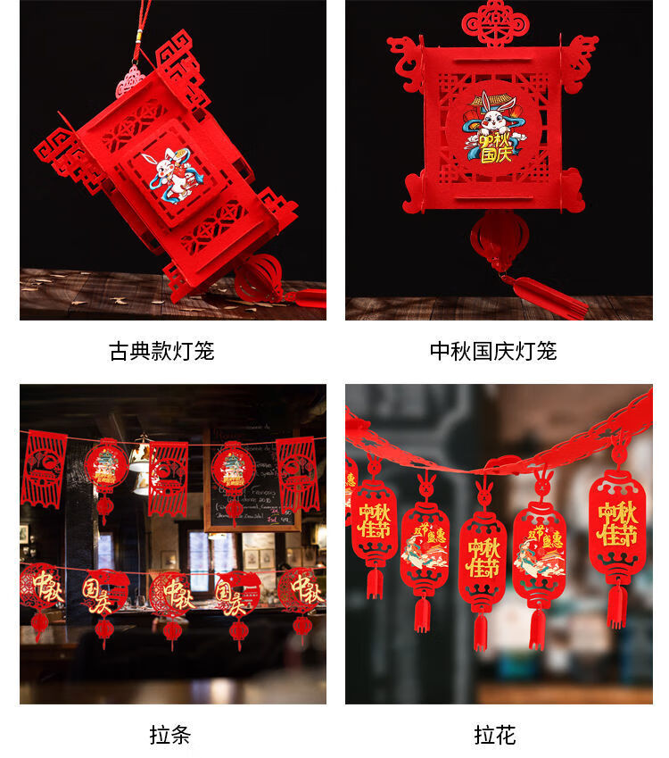 中秋节装饰 国庆布置挂件 店面门店拉花拉旗店内商场活动氛围挂饰 情