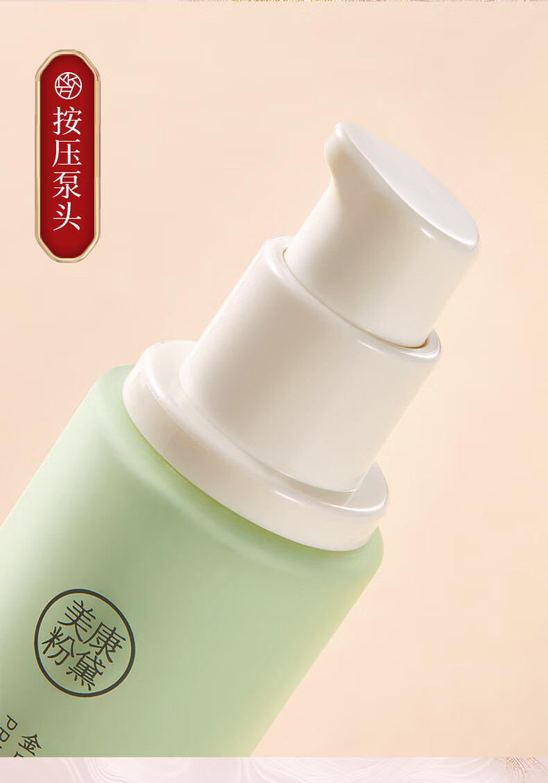 美康粉黛 隔离霜遮瑕控油打底三合一（提亮肤色 隐形毛孔） 绿隔+粉玫瑰（偏红痘印肌肤）