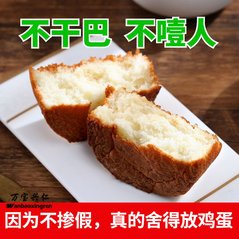 哺食旺老式鸡蛋糕无水蛋糕槽子糕海绵蛋糕营养早餐250克3斤整箱批发