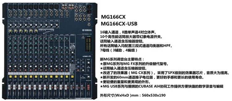 雅马哈mg82cxmg124cxmg166cx16路12路舞台带效果器调音台新款新品mg