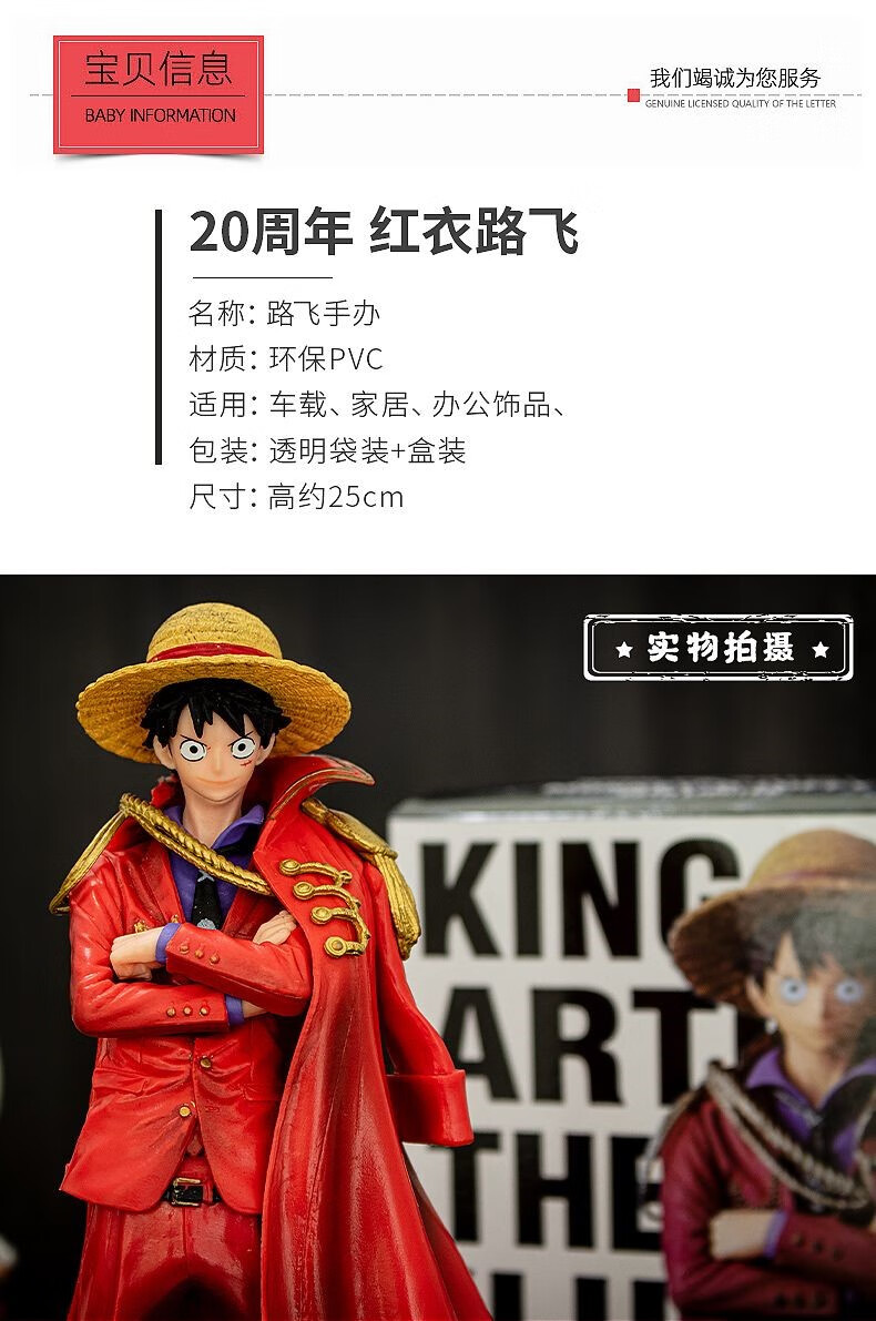 万代bandai海贼王20周年披风红衣路飞公仔模型动漫画周边二次元摆件