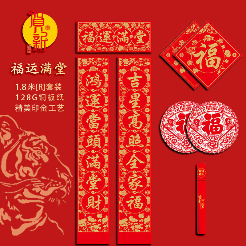 2022虎年春节对联家用烫金春联农村大全新春过年高档筒装套装春联15米