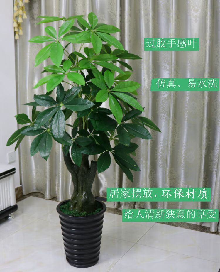 假树发财树仿真植物大型落地盆栽景塑料装饰假花仿真客厅室内绿植 1.