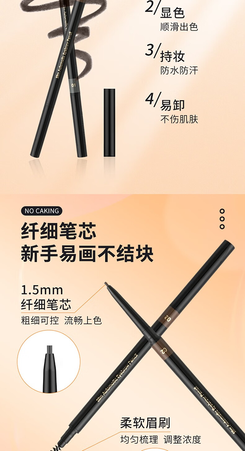 名创优品（MINISO）双头塑形眉笔1.5mm极细自动眉笔螺旋眉刷 初学者新手不易晕染显色 棕色