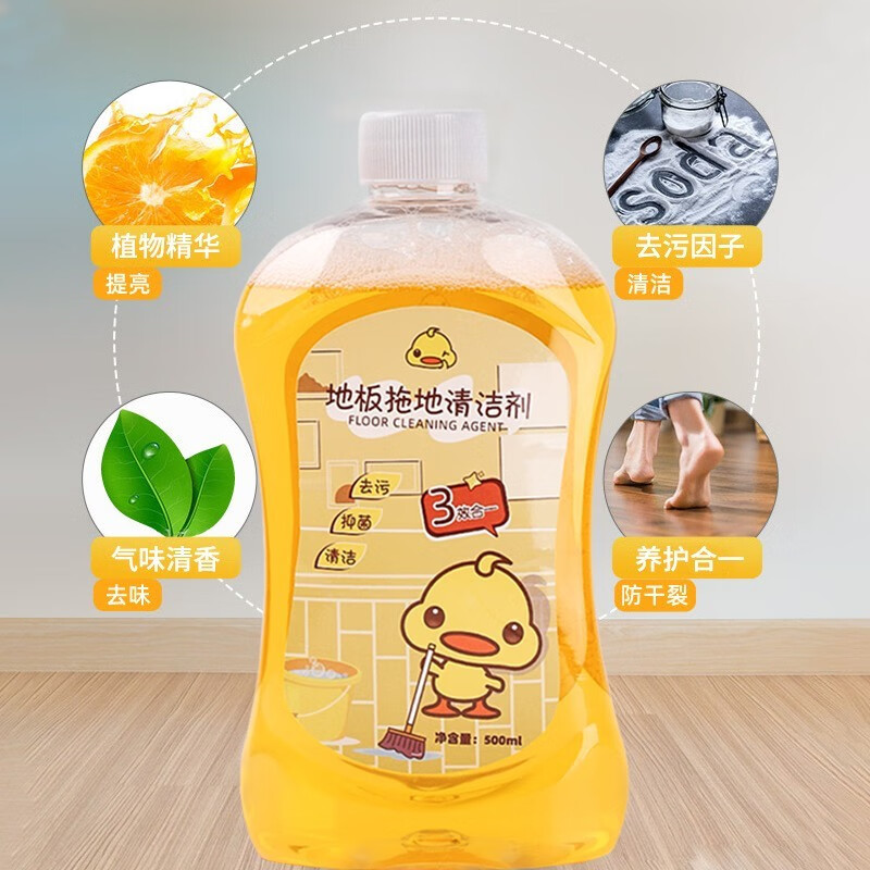 耀爽 地板清洁剂清洁液防蚊虫除臭异味家用花露水 拖地花露水 1瓶