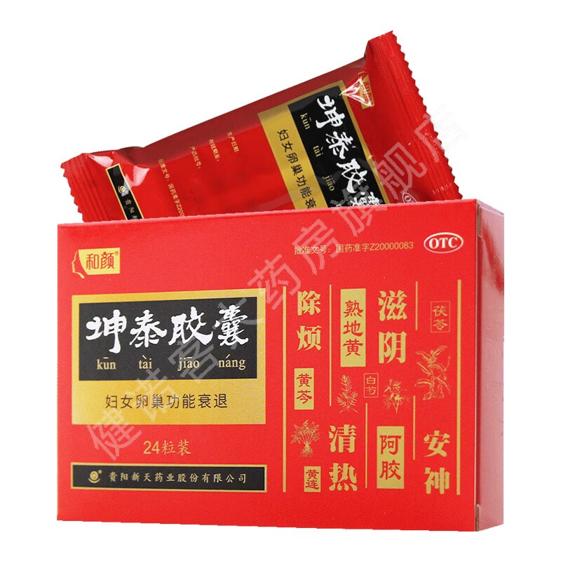 和颜 坤泰胶囊 0.5g*24粒 滋阴清热 安神除烦 10盒