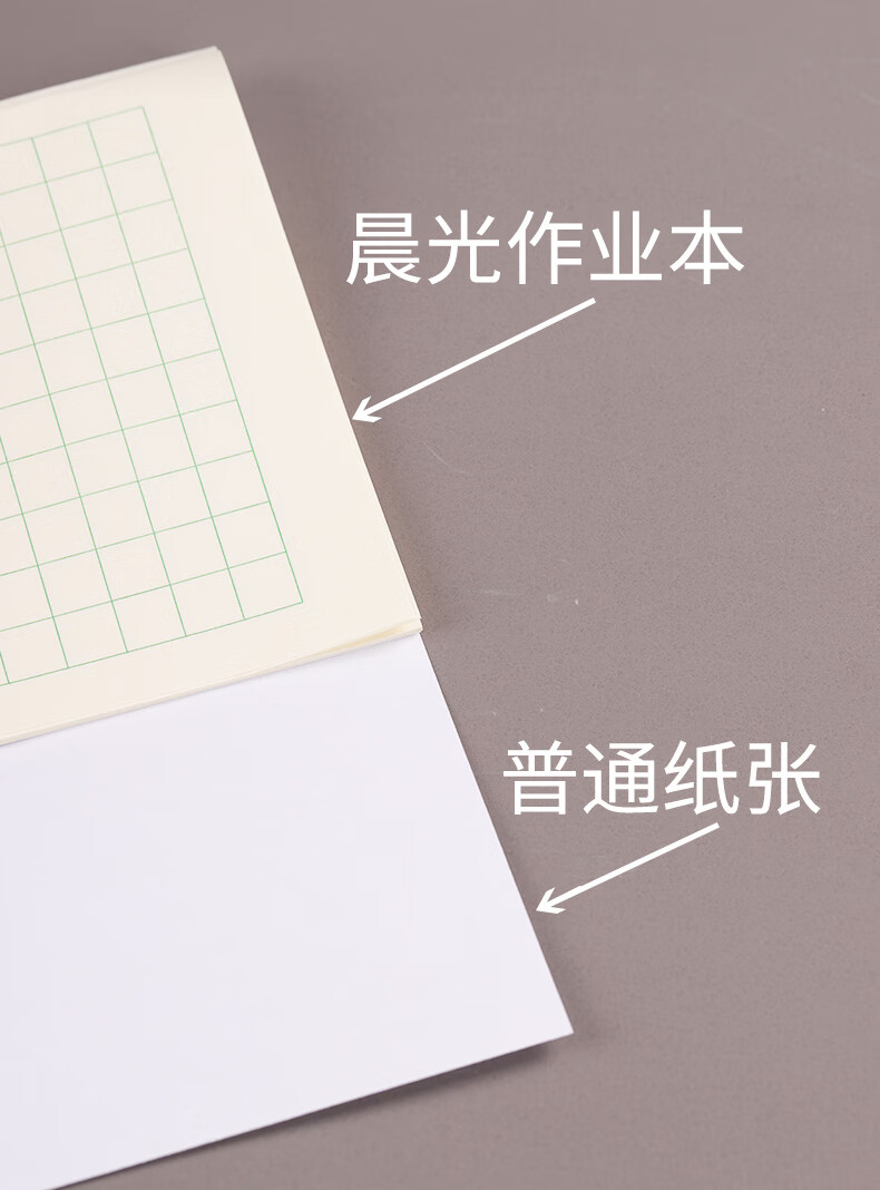 铜版纸封面作业本20个装