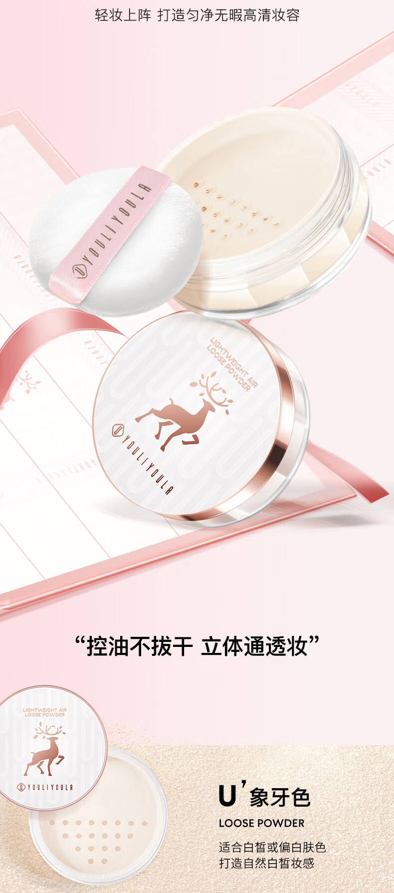 【情人礼物】尤莉尤拉彩妆套装礼盒十件初学者化妆品全套淡妆口红送老婆闺蜜女友真情一鹿有你生日礼物 真情一鹿有你20件套