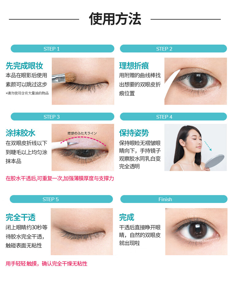 D-UP Orishiki Eyelid Skin Film 折式双眼皮胶水