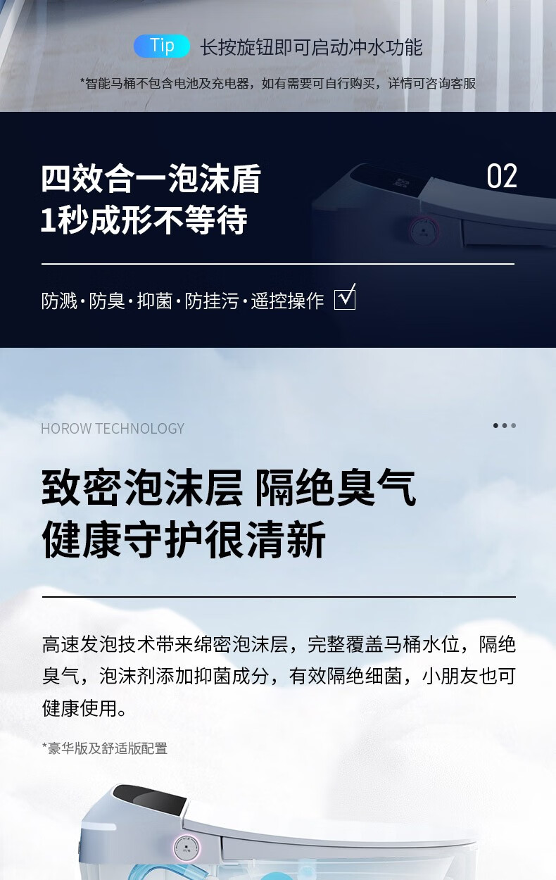 希箭（HOROW）升级大冲力智能马桶一体机坐便器虹吸电动马桶多功能家用商用智能马桶 S2-L【离座冲水+座圈加热】