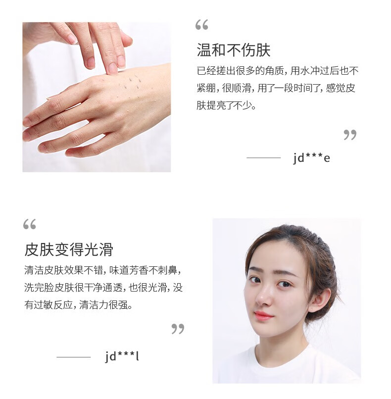 雪玲妃（Xuelinfe） 雪玲妃氨基酸不伤肤 面部去角质 全身去死皮啫喱搓泥宝深层清洁毛孔 氨基酸去角质