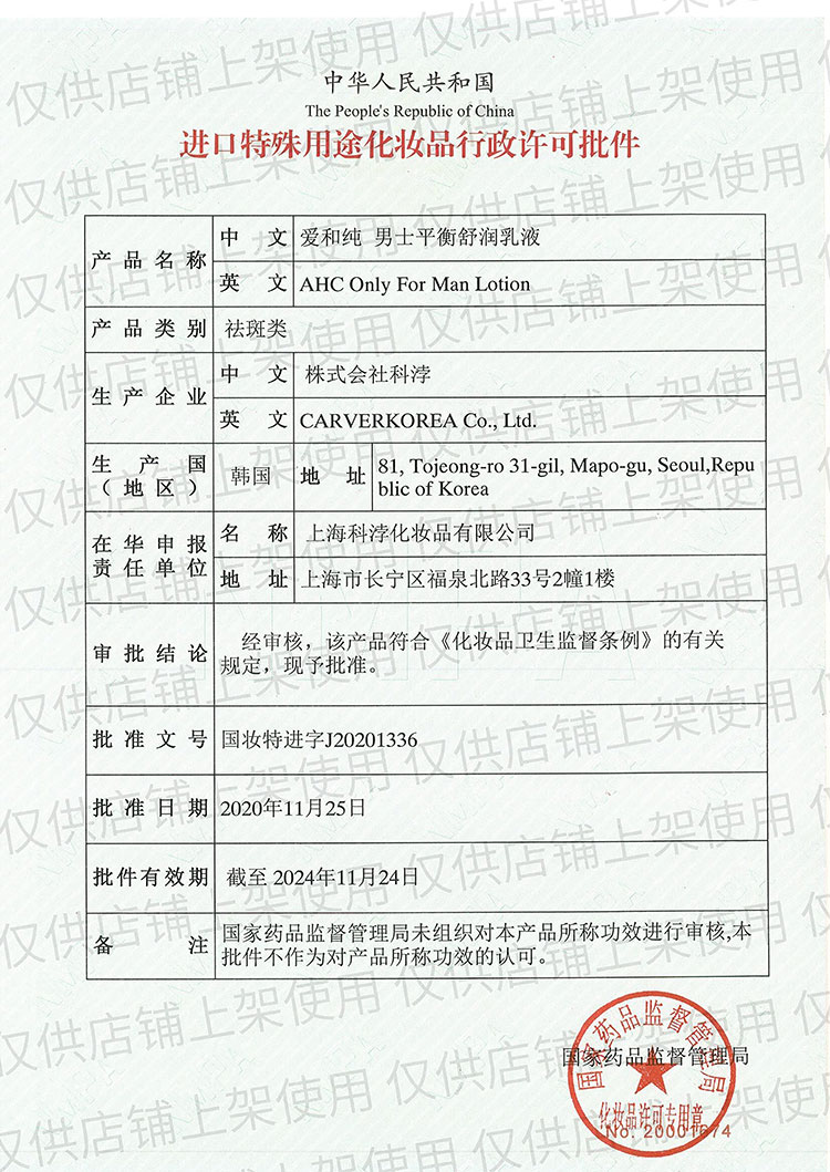 AHC男士水乳三件套装乳液爽肤水洗面奶护肤套盒节日礼物送男友 男士护肤礼盒三件套