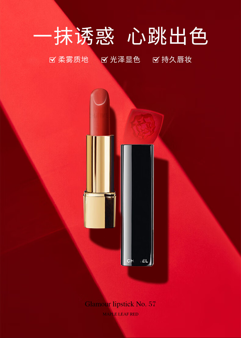 香奈儿口红58丝绒化妆品唇膏口红礼盒送老婆女友新年生日情人节礼物女友 【复古百搭】58丝绒#宝石红棕